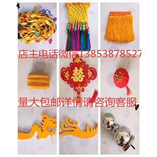 花轿配件中式八抬婚庆道具轿子迎亲牌黄罗伞龙凤旗厂家直销装饰