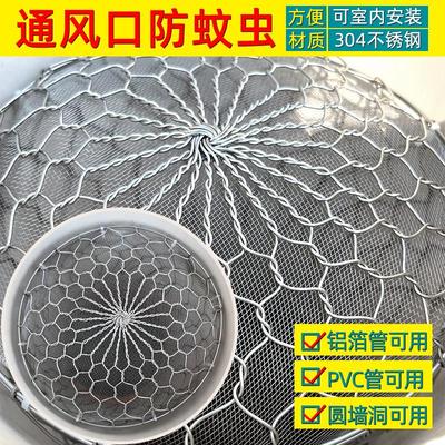 抽油烟机排气管网罩通用型浴霸排气口防蚊虫网罩通风管道防虫网罩