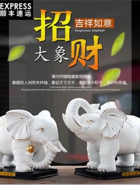 陶瓷大象摆件一对白色招财吉祥风水象创意家居装饰品办公室摆设品