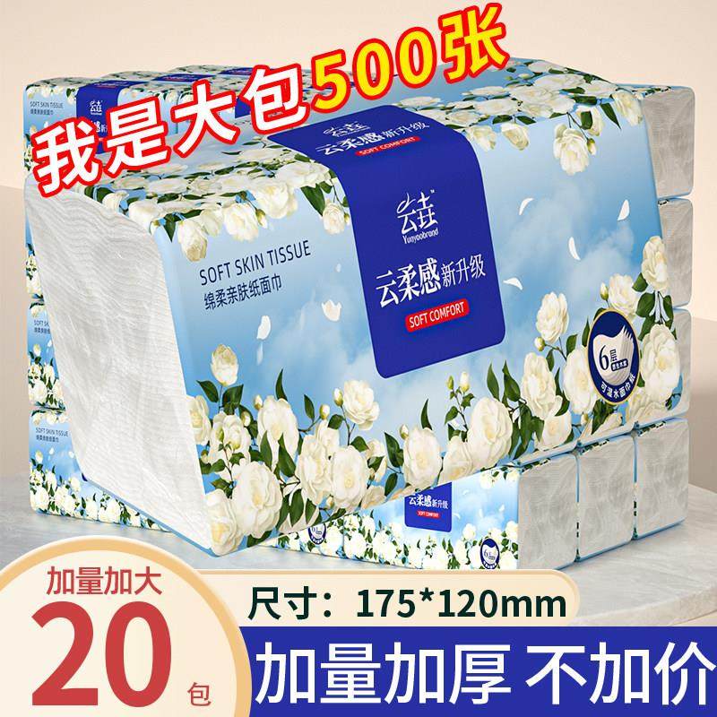 【500张】大包抽纸家用实惠装纸巾厨房餐巾纸抽车载卫生纸加厚,汽车用品/电子/清洗/改装,车载清洁用品,淘宝优惠券,粉丝福利购,淘宝优惠卷