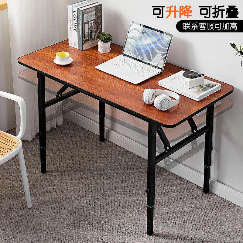 可升降可折叠桌家用电脑桌书桌长方形办公桌卧室小桌子简易学习桌