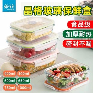 茶花晶格玻璃饭盒可微波炉加热专用保鲜保温便当学生带盖子餐盒密