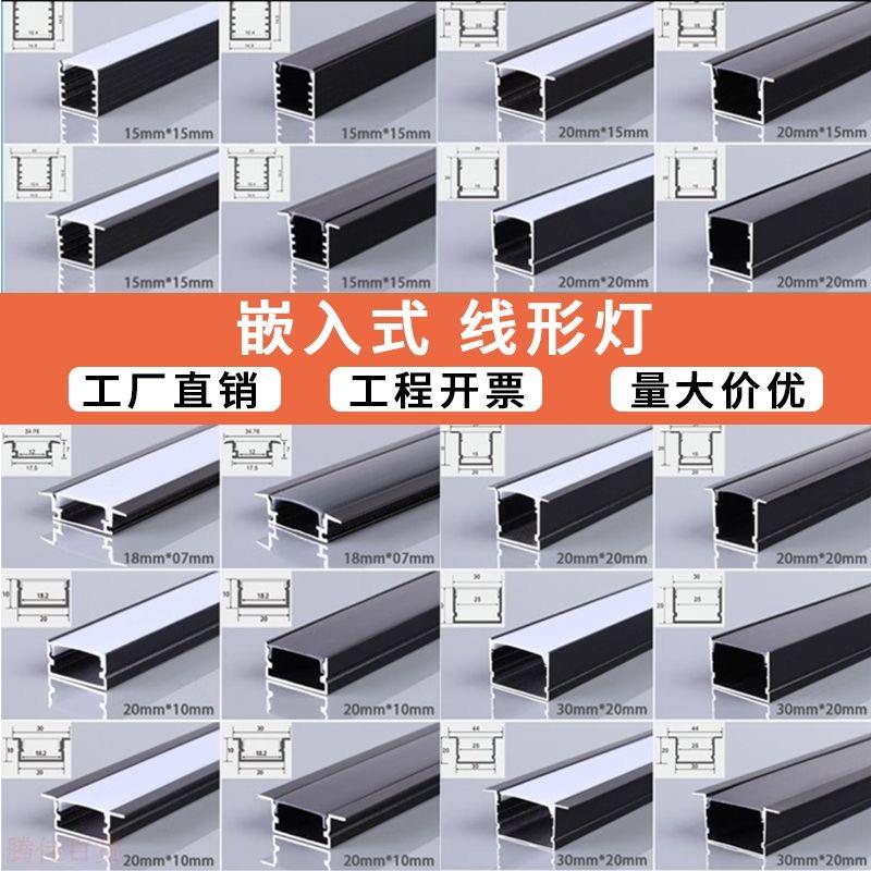 u型led线型灯铝槽铝合金明装嵌入式灯带卡槽双眼皮灯槽型材条形灯