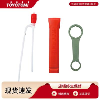 TOYOTOMI取暖炉corona抽油器丰臣康暖手动油抽加20L25L油桶开盖器