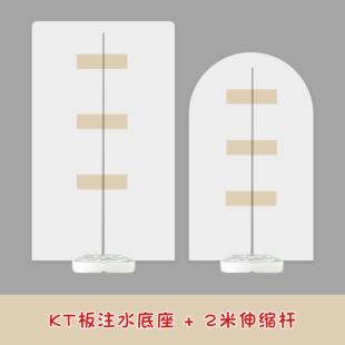 kt板支架订婚宴背景墙注水底座伸缩杆支撑杆支架结婚气球派对布置