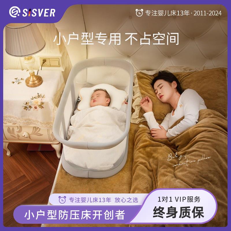 SISVER小户型防压婴儿床床中床新生婴儿围栏可折叠床围宝宝床上床