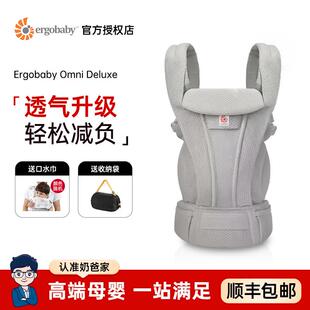 奶爸家Ergobaby婴儿背带Omni Deluxe宝宝四式轻便款透气二狗背带