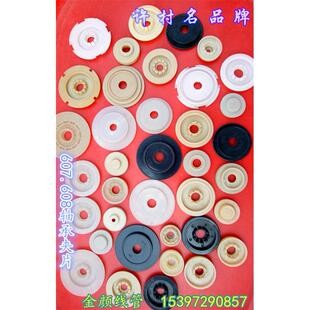 倍捻机配件 607 608 尼龙顶盘 纺织夹盘 包纱 加弹机 各类夹片