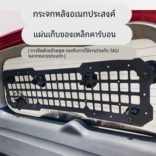 通用型车后窗收纳板车载挂板汽车SUV越野后门碳钢置物板战术挂载