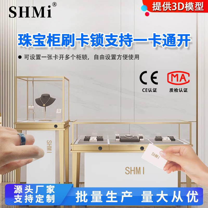 展柜/珠宝柜锁控系统刷卡感应距离可达50MM红外遥控管理/工厂直销