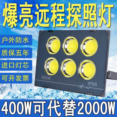 led投光灯户外防水超亮聚光塔吊灯远程强光工程工地用照明探照灯