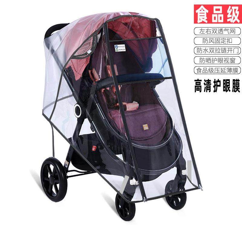 好孩子婴儿推车雨罩防风罩伞车防雨罩保暖罩雨衣通用型溜娃神器,婴童用品,防雨罩,淘宝优惠券,粉丝福利购,淘宝优惠卷