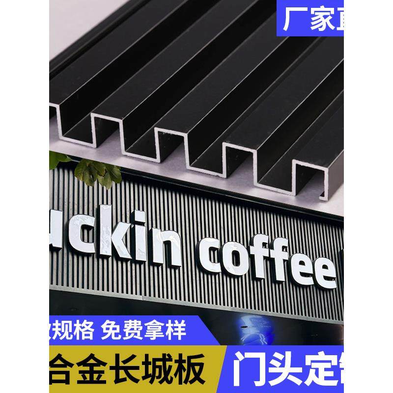 铝合金长城板波浪板凹凸形铝型材铝合金墙面装饰格栅门头广告