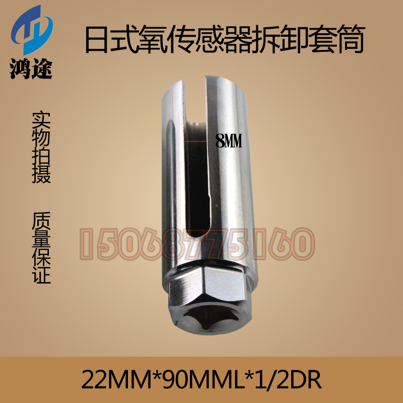 汽车氧传感器套筒拆卸工具 含氧感套筒扳手套头氧感应器拆装22mm