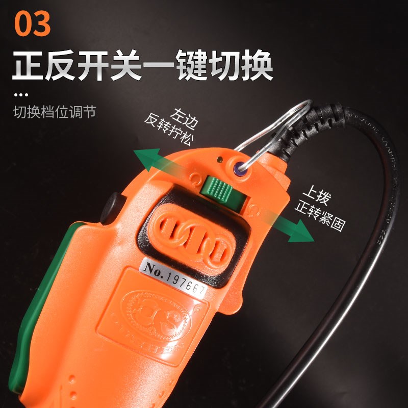 欧神OS-90A弯头电批电起子220V电动螺丝刀打螺丝神器90度弯电改锥