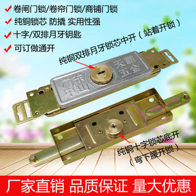 卷闸门锁中开底开卷帘门锁车库门拉闸门铁闸门锁纯铜锁芯商铺门锁