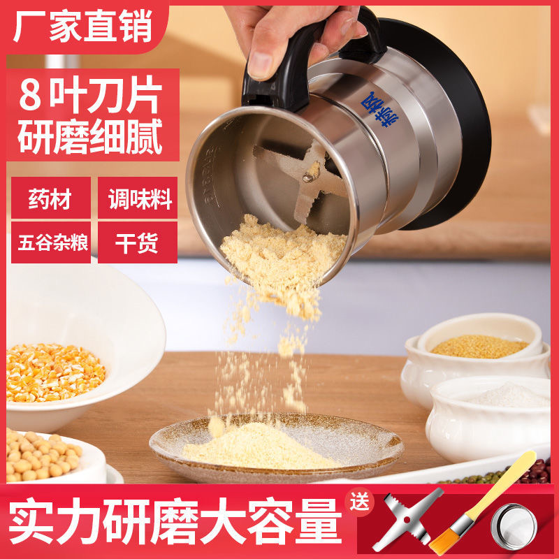 研磨机磨粉机粉碎机打粉机超细研磨五谷杂粮中药材打粉磨粉机