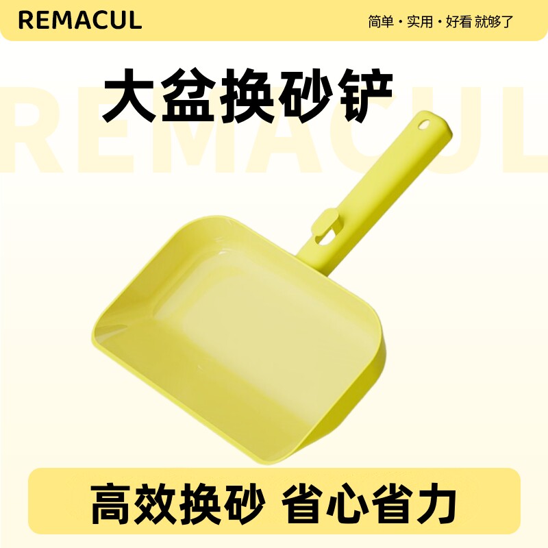 英国-REM/宠物换砂铲大号猫砂盆适用猫砂铲猫屎铲换砂专用铲猫铲