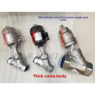 304不锈钢气动角阀座高温蒸汽y形内螺纹角阀座阀Dn15 -Dn50