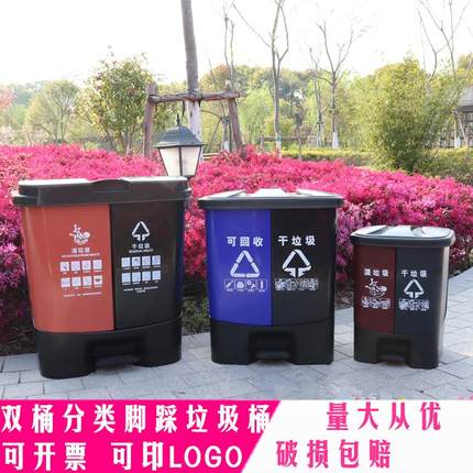 分类垃圾桶双桶干湿分离家用室内厨房厨余40l户外带盖大号脚踏60l