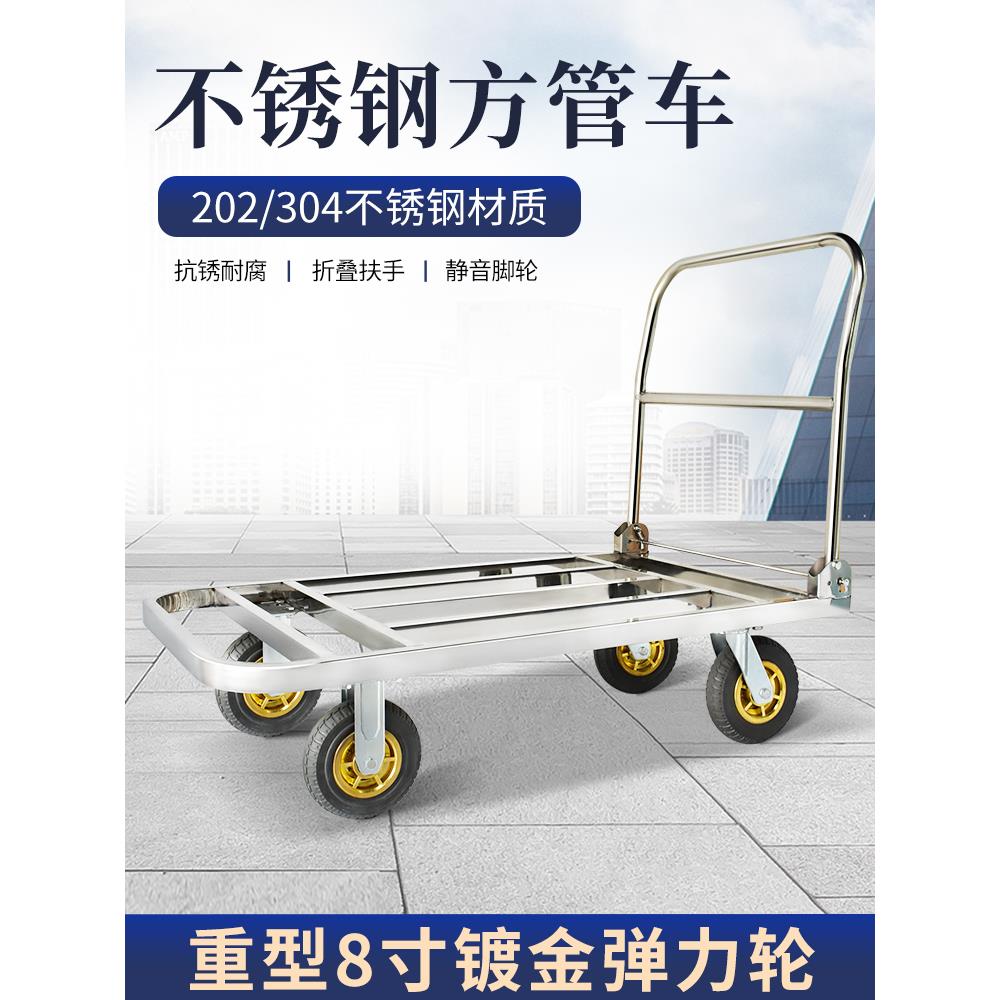 不锈钢方管手推车折叠静音平板车拉货车搬运车小推车拖车小拉车
