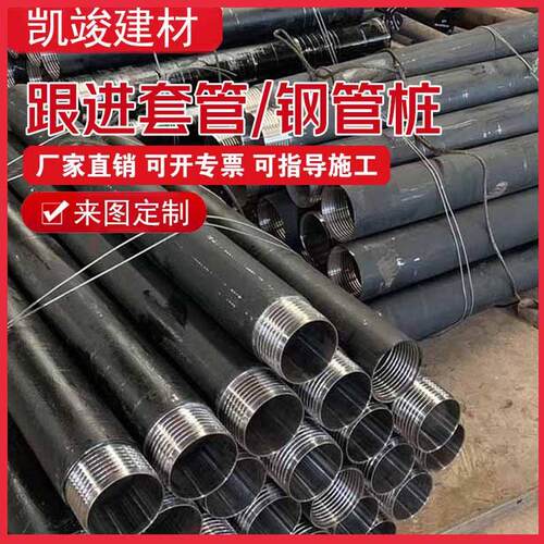 127/146/245mm根管广东厂家R780钢管桩管靴车丝注浆跟进套管跟管
