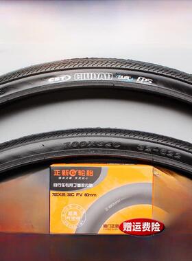 正鑫轮胎700X32C自行车公路自行车跑车死飞700*32C抗刺耐磨轮胎32