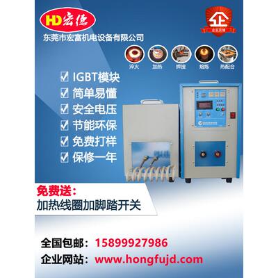 高频感应加热机高频炉设备中小型手持式中频退热熔炼炉淬火焊机