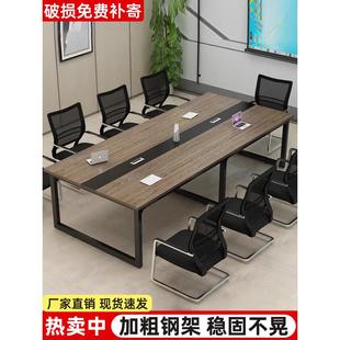 会议桌长桌简约现代小型会议室洽谈桌长条桌子工作台办公桌椅组合