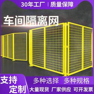 工厂仓库车间隔离网护栏网围栏杆网黄色网格移动格栅物流快递隔断