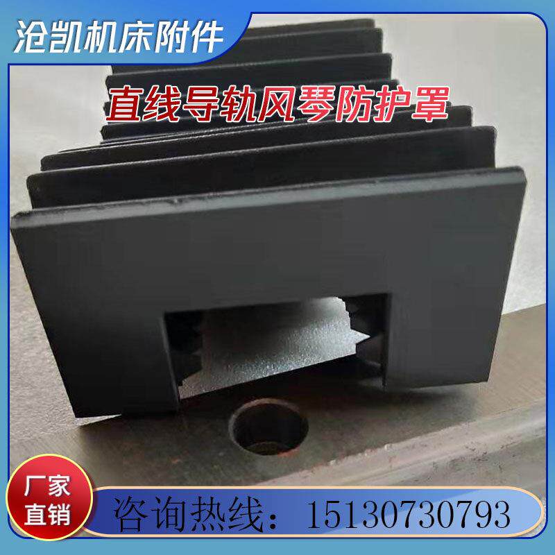 直线导轨风琴防护罩20/30/35线轨防尘罩柔性可伸缩THK滑轨保护套