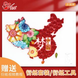 衍纸手工diy材料包衍纸条手工中国梦地 赛卓彩纸折纸衍纸工具套装