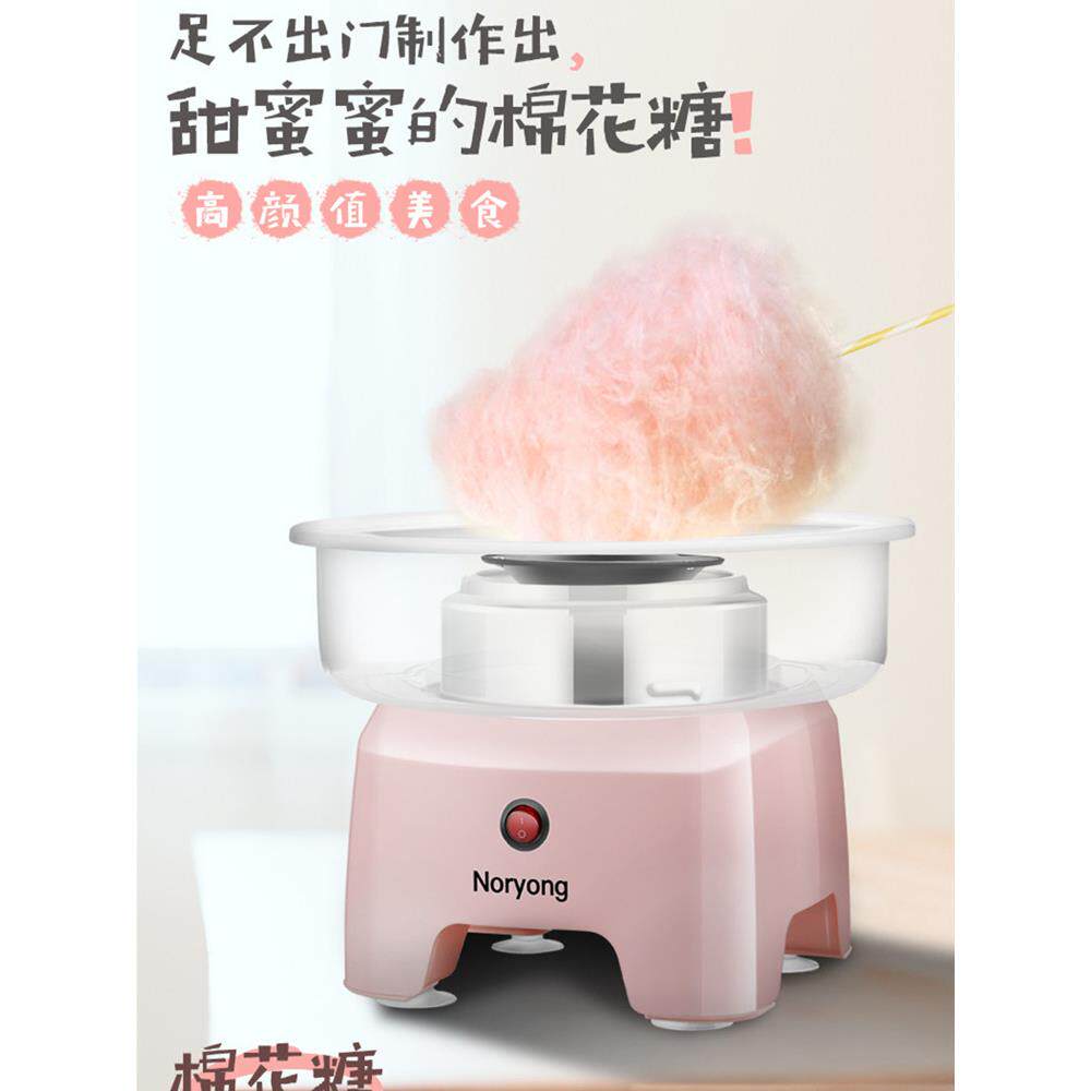 家用自动棉花糖机儿童礼物做棉花糖机器小型电动彩色棉花糖自造机