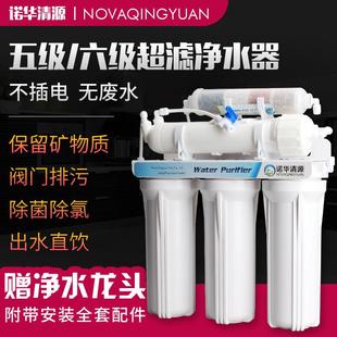 包邮 10寸净水器家用五六级直饮厨房自来水过滤奶茶店咖啡馆制冰机