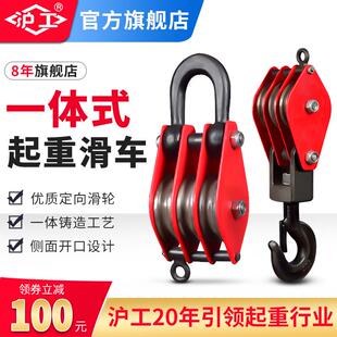 沪工国标重型起重滑车吊钩吊环带轴承定滑轮组手动省力钢丝绳滑轮