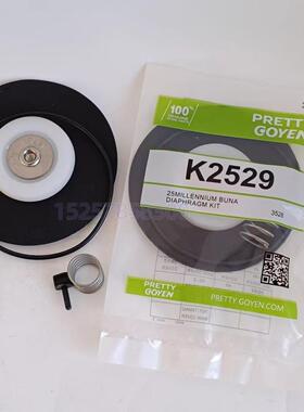 K2529 K2530氟橡胶 膜片维修包 RCAC25T/DD3脉冲阀膜片 1寸
