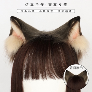仿真暹罗耳朵发箍cosplay手作兽耳原创猫咪配饰可爱kc猫耳头饰