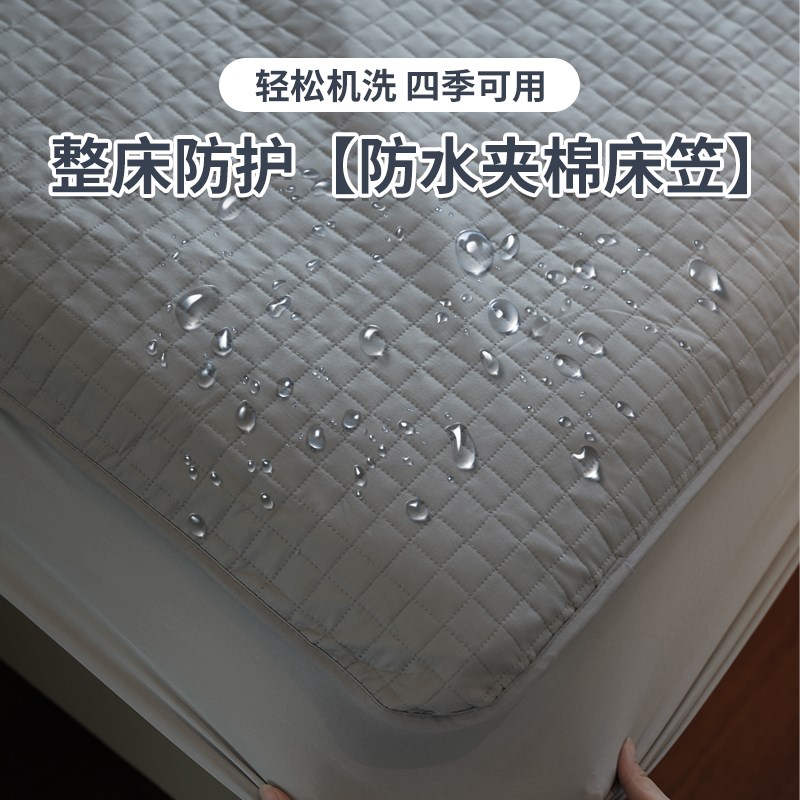 防水隔尿床笠单件夹棉加厚席梦思床垫保护罩防尘床单防螨床罩床套