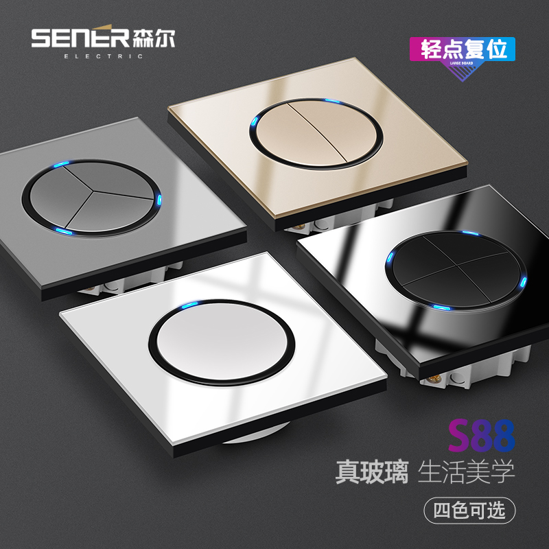 森尔86墙壁暗装LED轻点开关插座黑色钢化玻璃面板一开双控五孔USB