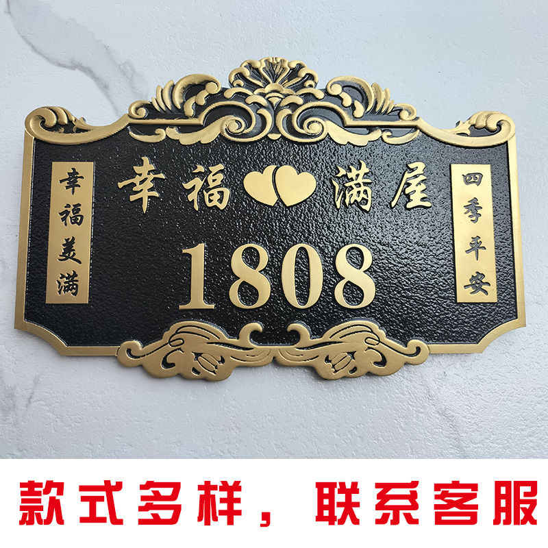 高档门牌定制姓氏号码牌住宅家用情侣酒店包厢号创意个性立体轻奢