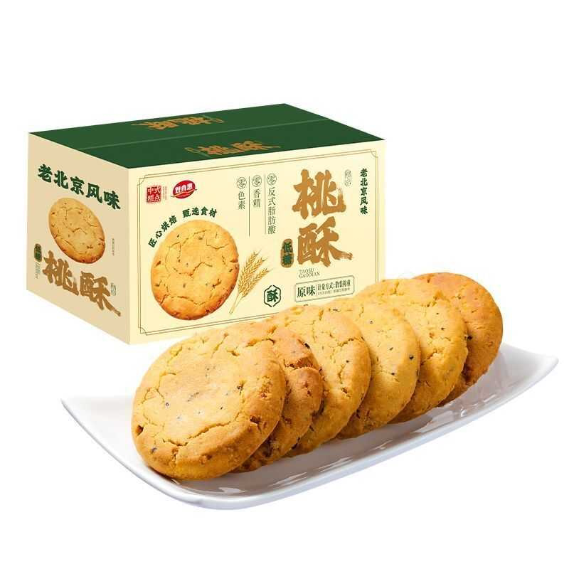 老北京桃酥礼盒装送长辈早餐糕点心零食传统老式桃酥饼干独立包装