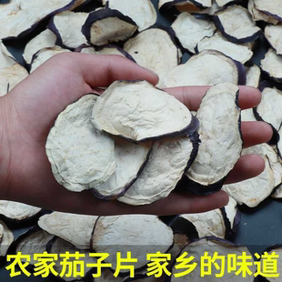 脱水茄子干湖南特产干茄子皮干货批发干茄子片农家自制干菜散装