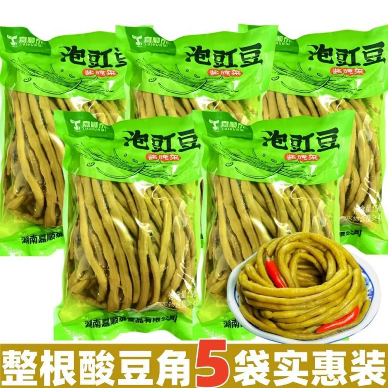 湖南特产原味泡缸豆整根正宗酸豆角长条酸豇豆袋装小包装老坛不辣