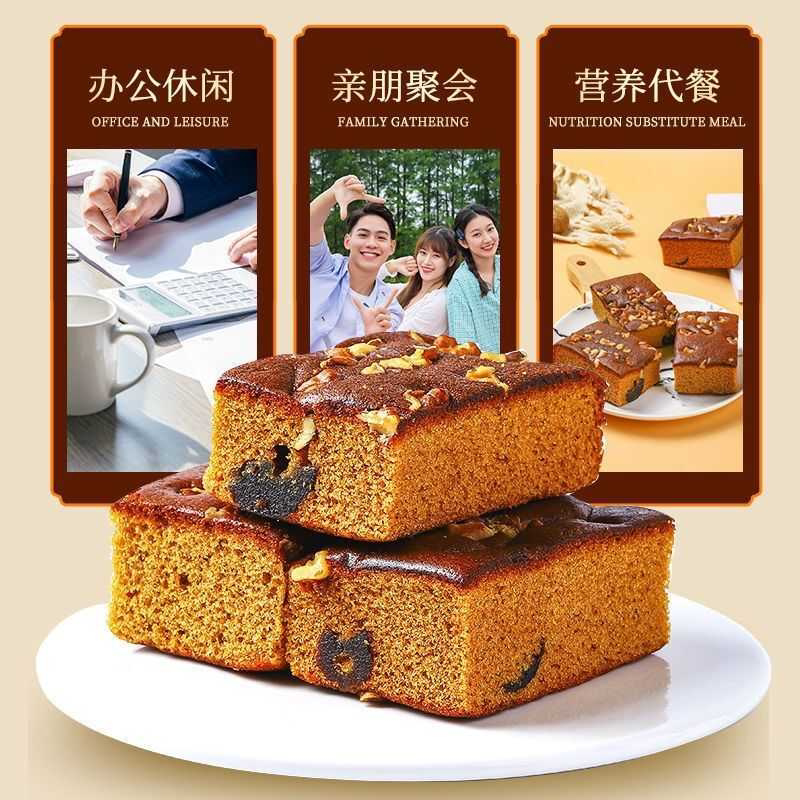 老北京枣糕北京枣糕面包蜜枣整箱特产早餐零食糕点老北京红枣蛋糕