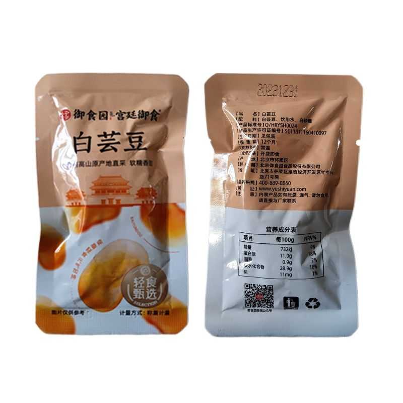白芸豆莲子脆马蹄即食免煮熟甜点低脂零食北京小包装