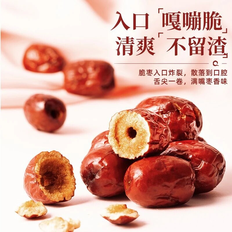 80g香酥脆枣无核酥脆红枣独立包装嘎嘣脆新疆脆灰枣解馋休闲零食