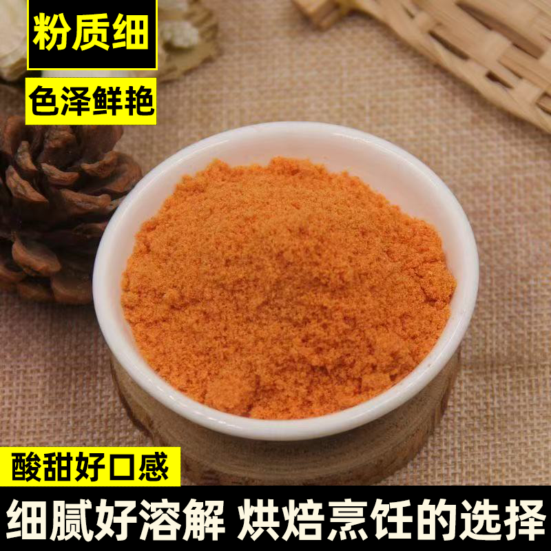 【番茄味撒粉】西红柿粉新鲜研磨茄香浓郁酸甜好口感营养天然美味