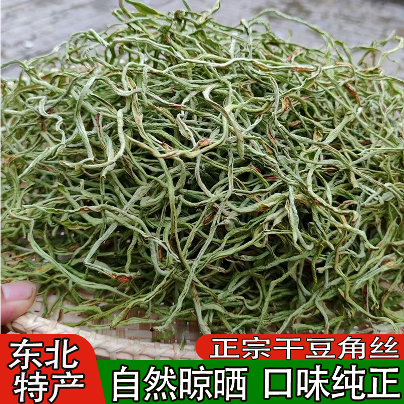 东北特产油豆角丝干豆角自然晾晒炖菜一菜原味鲜香又诱人好吃不腻
