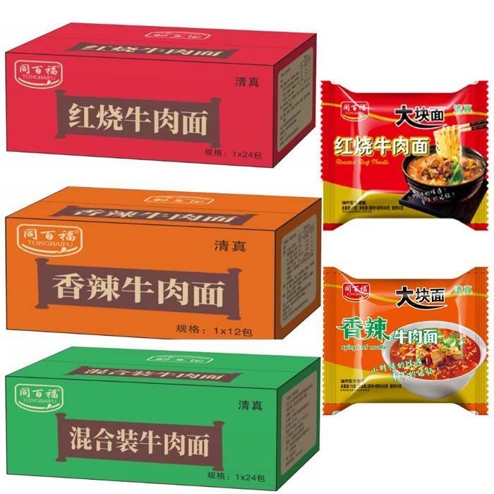 同百福香辣牛肉面红烧牛肉面70克混合口味冲泡即食方便面便携