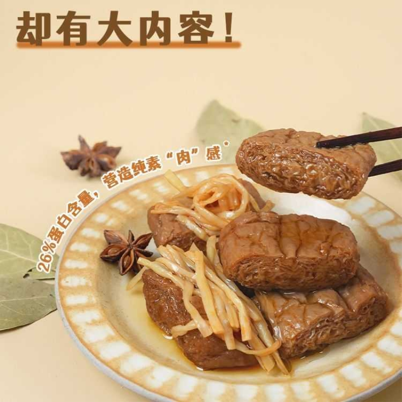 笋丝豆干笋丝豆脯夹笋五香味豆腐干卤味素食包笋笋丝解馋零食